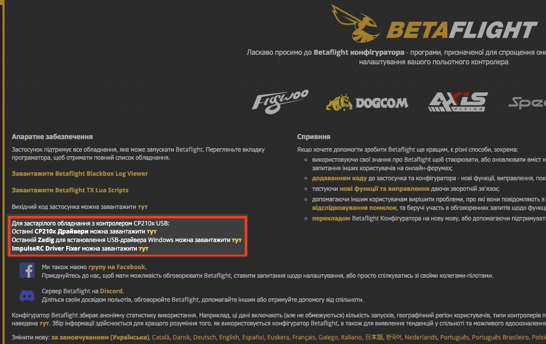 beta drivers info